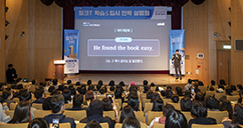 설명회 강연 현장 사진1