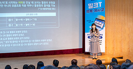 설명회 강연 현장 사진6