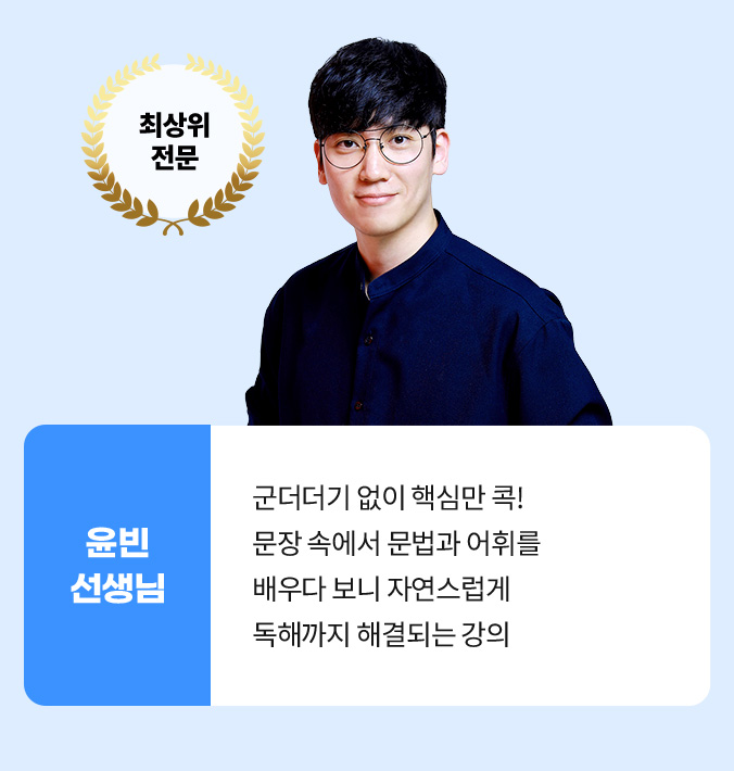 윤빈 선생님