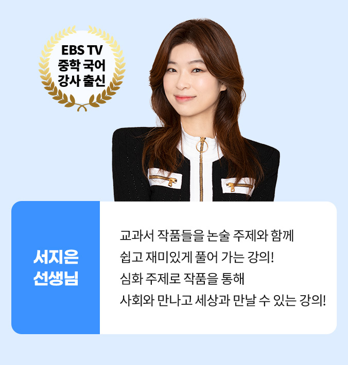 서지은 선생님