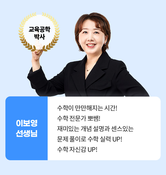 이보영 선생님