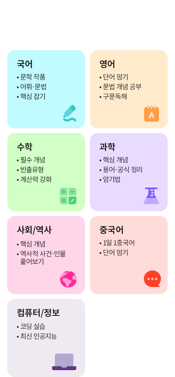 자세한 내용은 하단 참고