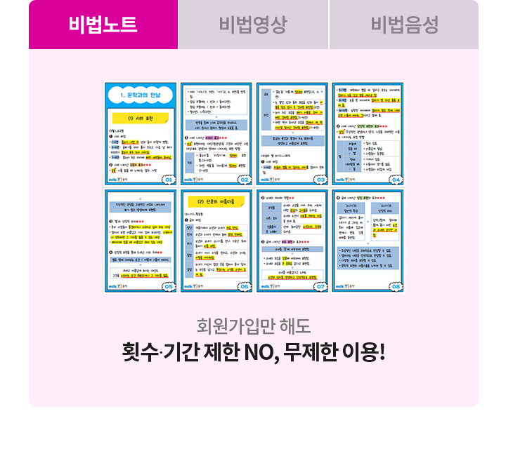 회원가입만 해도 횟수, 기간 제한 No! 무제한 이용!