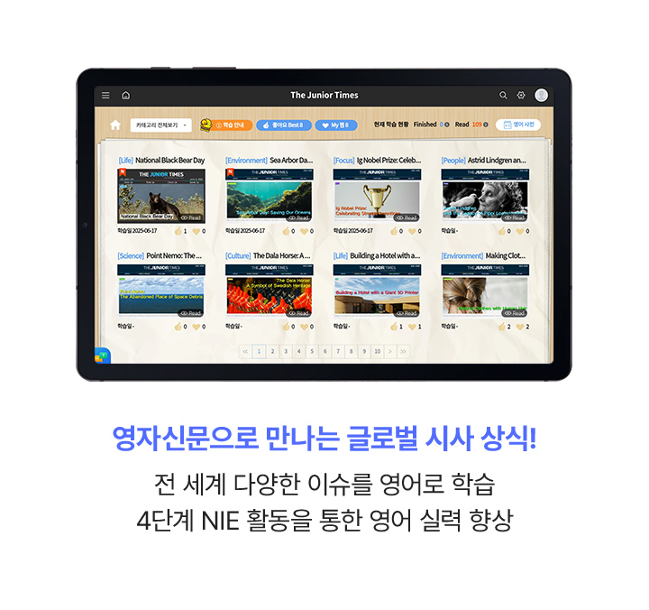 영자신문으로 만나는 글로벌 시사 상식! 전 세계 다양한 이슈를 영어로 학습하는 프로그램 / 4단계 NIE 활동을 통한 영어 실력 향상