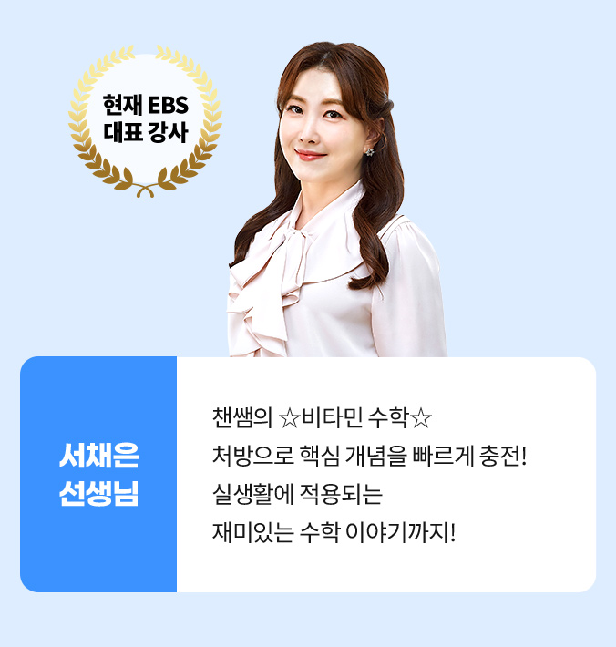 서채은 선생님