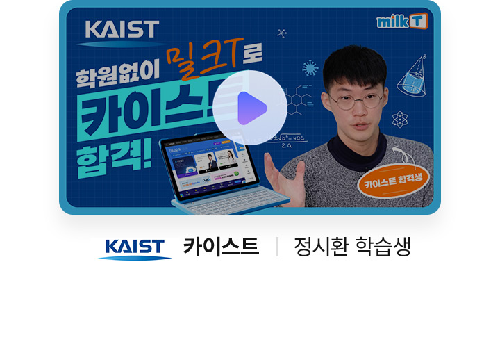 카이스트 정시환 학습생