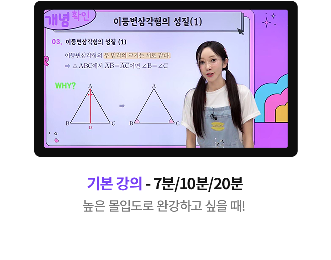 기본 강의 - 7분/10분/20분 끊김 없이 집중력을 이어가고 싶을 때!