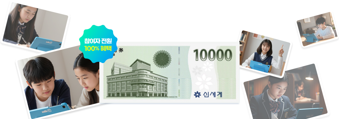 참여자 전원 100% 10,000원 신세계 상품권 혜택