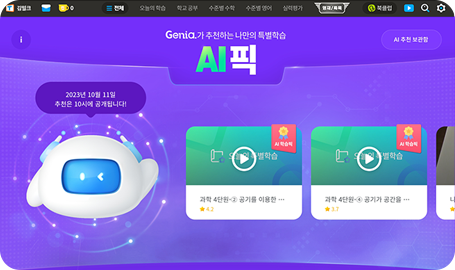 밀크T초등 콘텐츠
