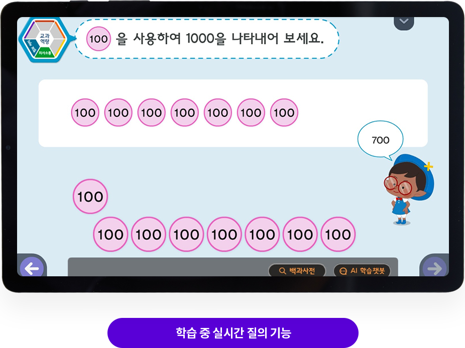 학습 중 실시간 질의 가능 