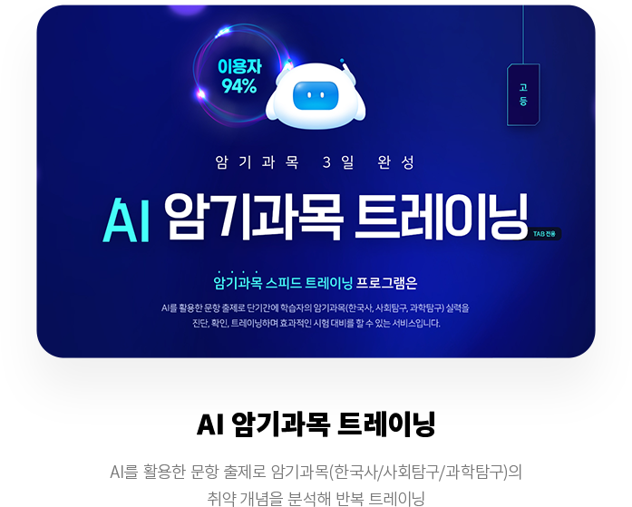 AI 암스트롱