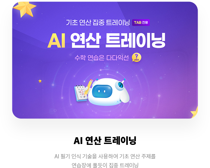 AI 수다익선