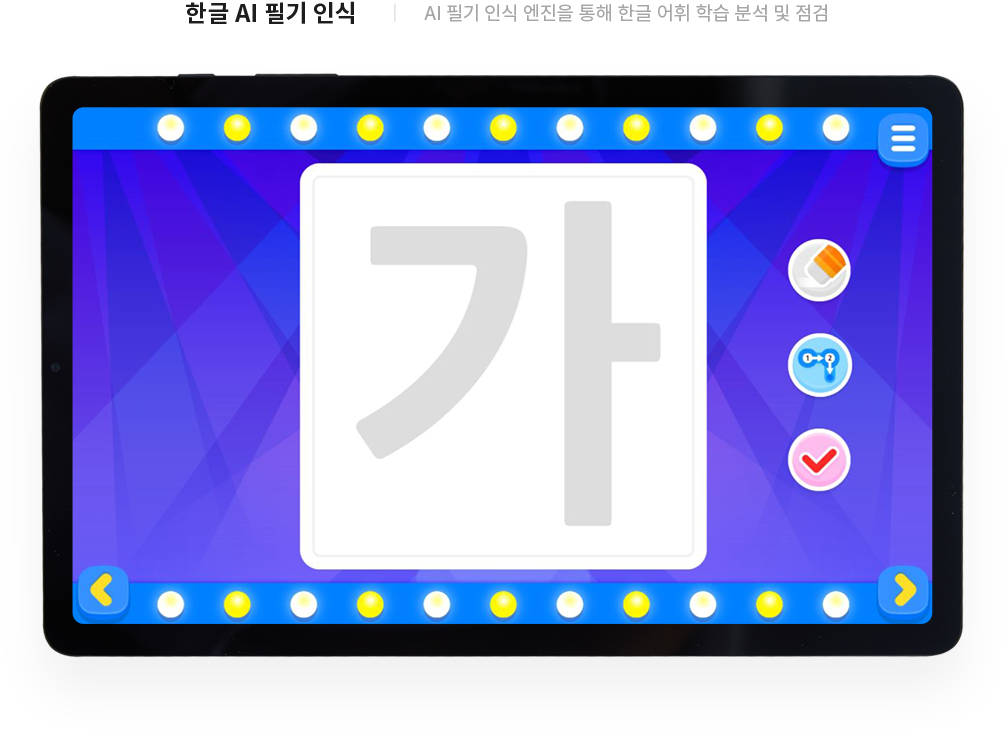 한글 AI 필기 인식