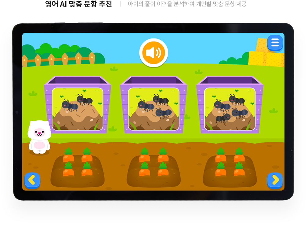 영어 AI 맞춤 문항 추천