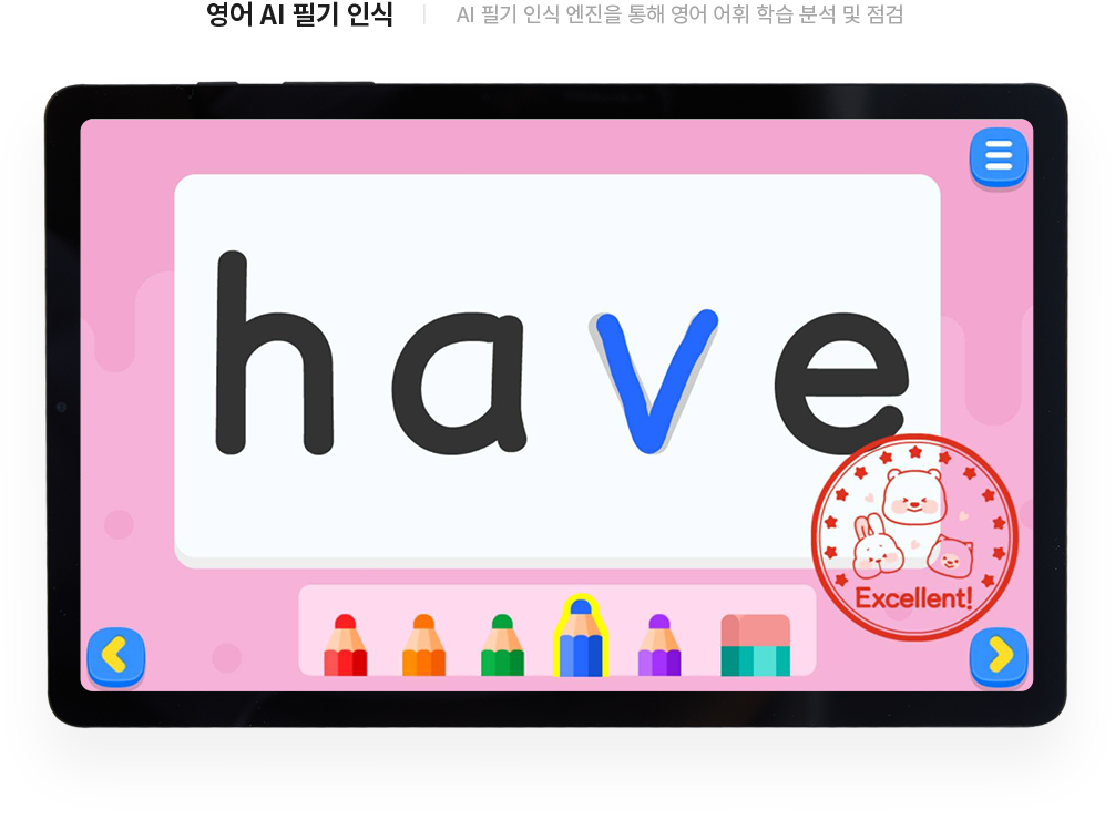 영어 AI 필기 인식