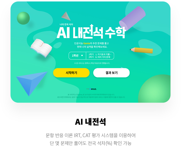 AI 내전석