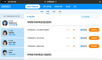 구성6 밀크T 콘텐츠 02