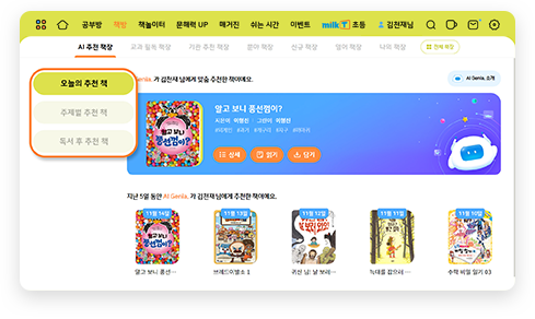 오늘의 추천 책