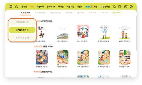 주제별 추천 책