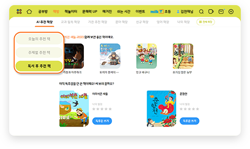 독서 후 추천 책