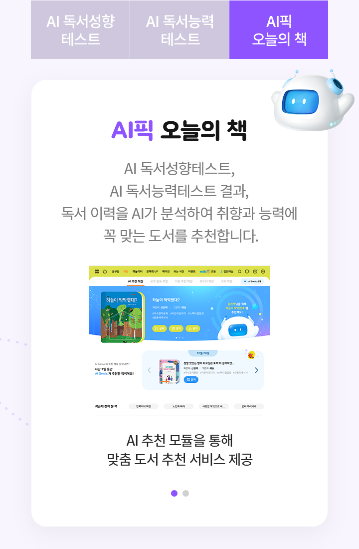 AI픽 오늘의 책