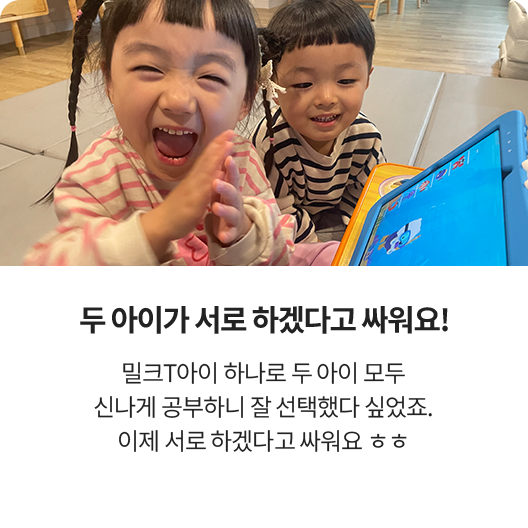 두 아이가 서로 하겠다고 싸워요!