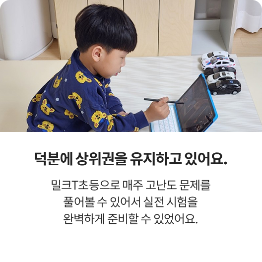 덕분에 상위권을 유지하고 있어요.