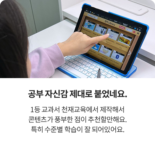 공부 자신감 제대로 붙었네요.