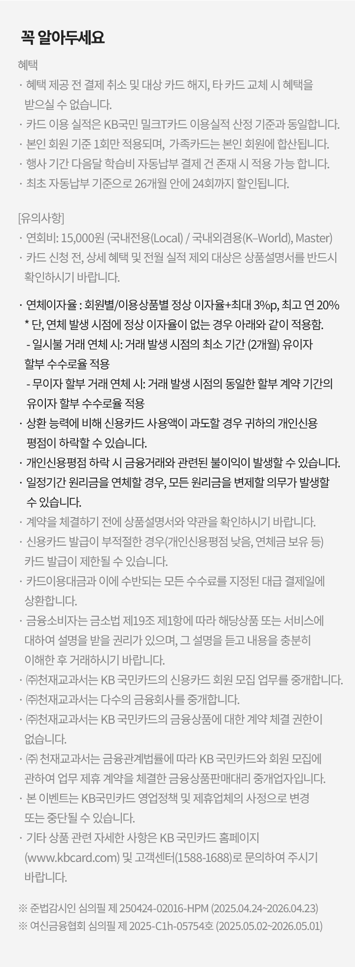 꼭 알아두세요