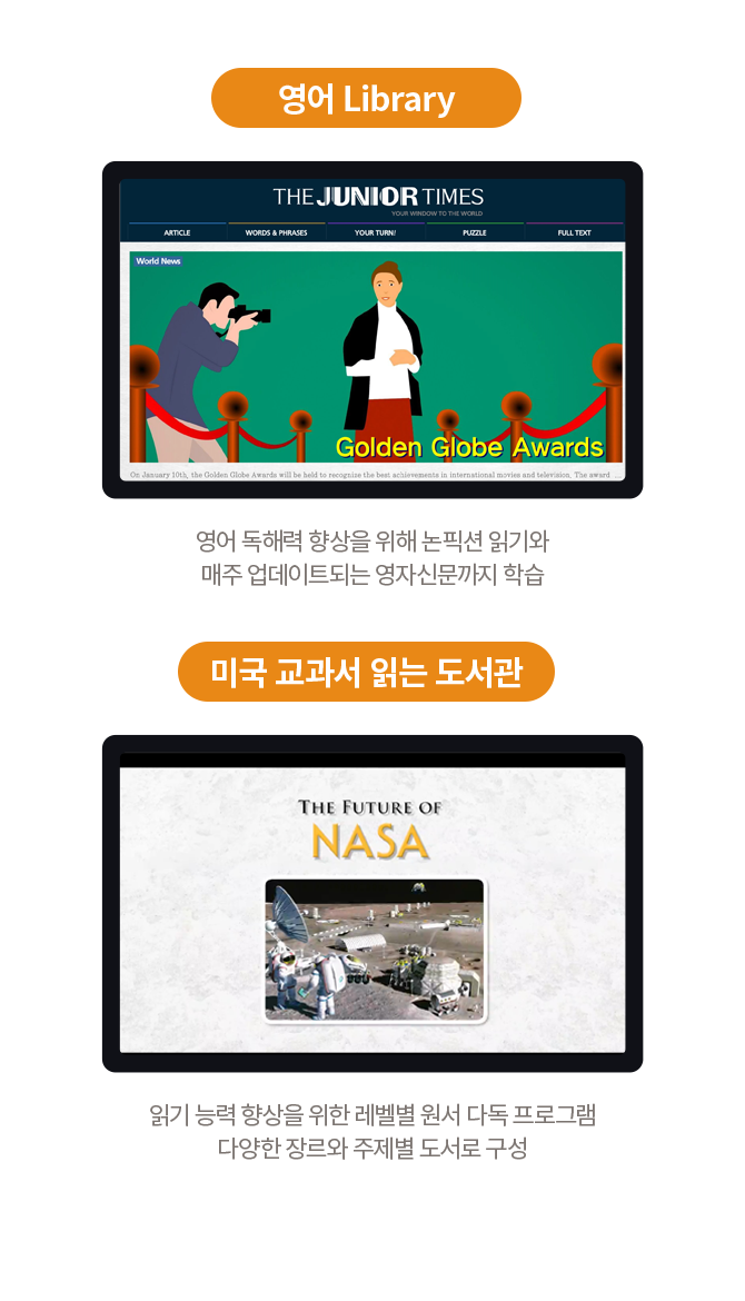 영어 Library 미국 교과서 읽는 도서관