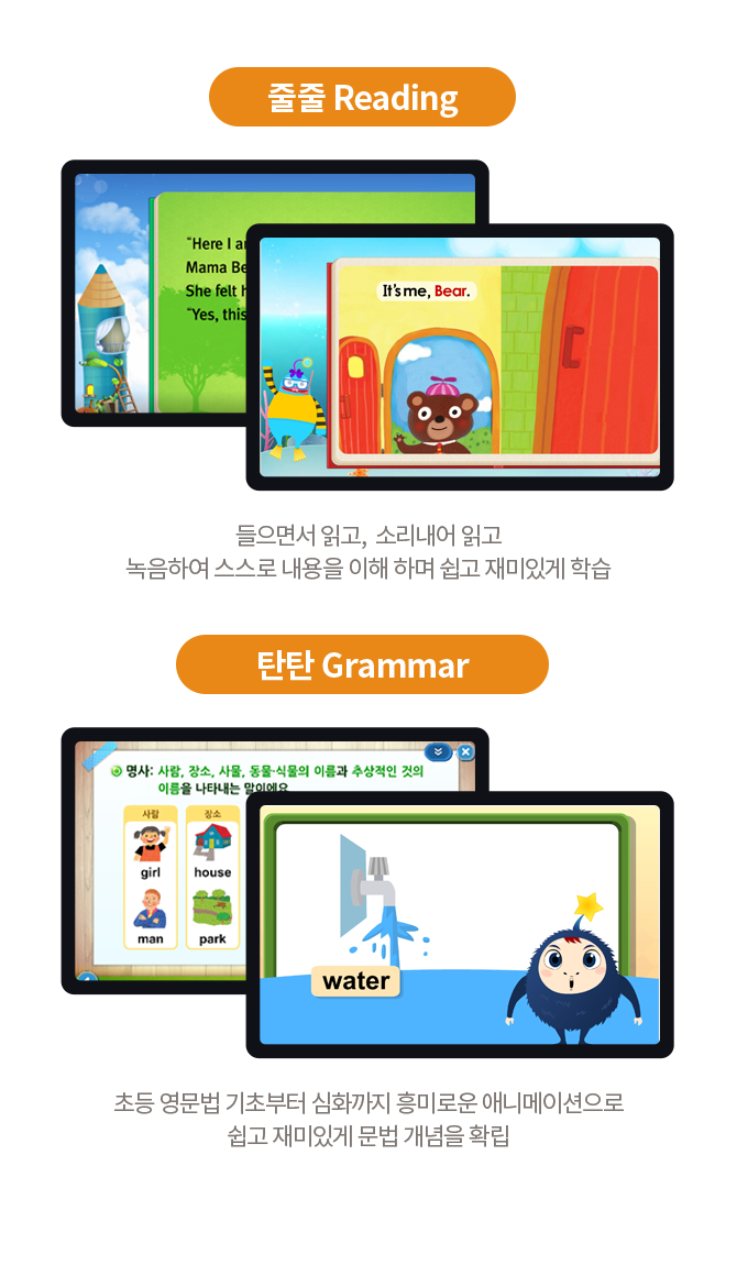 줄줄 Reading 탄탄 Grammar