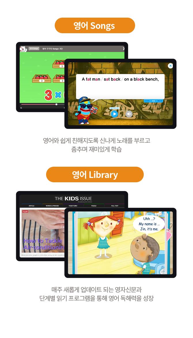 영어 Songs 영어 Library