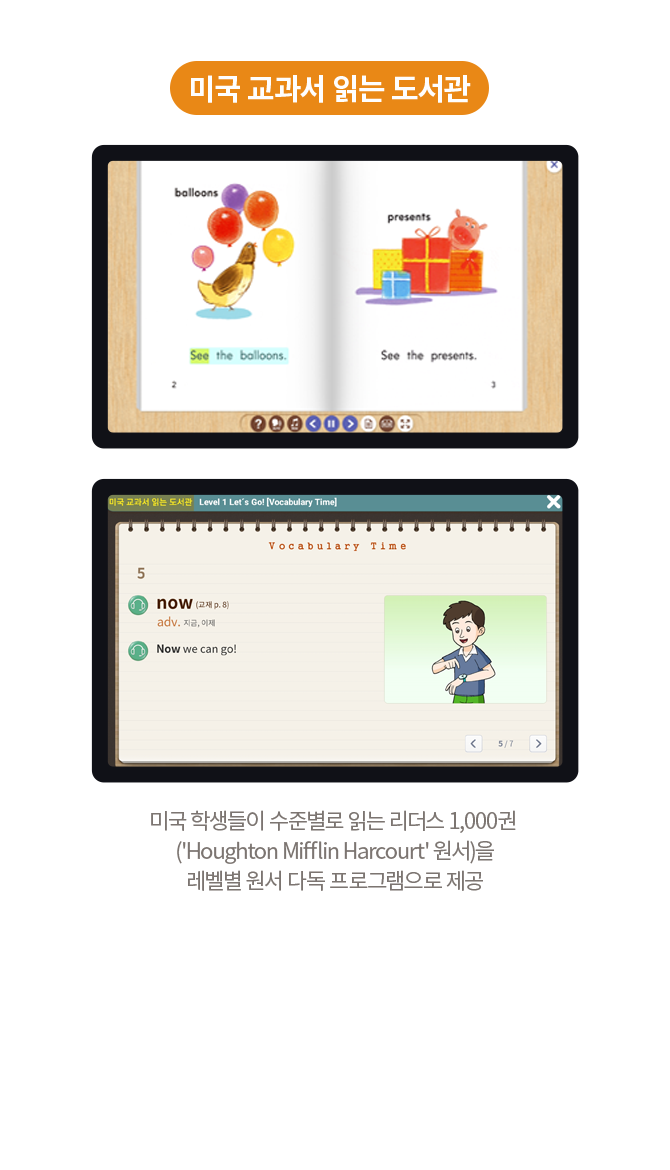 미국 교과서 읽는 도서관