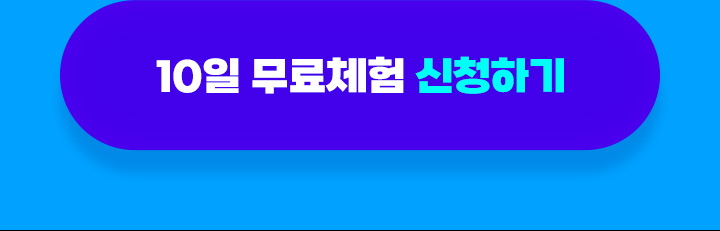 밀크T 초등 정학습생 대상 2025 윈터스쿨 오픈!