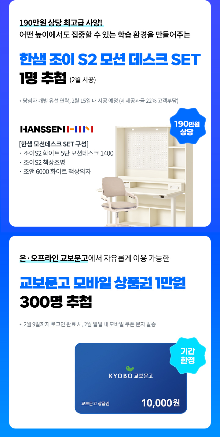 밀크T 초등 정학습생 대상 2025 윈터스쿨 오픈!