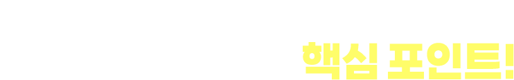 새로운 출발선에 선 예비 중을 위한 모든 것! 반드시 알아야 할 핵심 포인트!