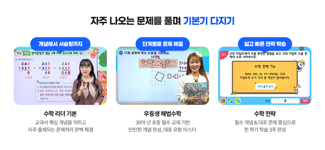 자주 나오는 문제를 풀며 기본기 다지기