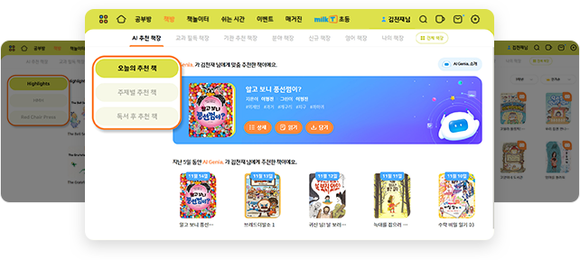 오늘의 추천 책