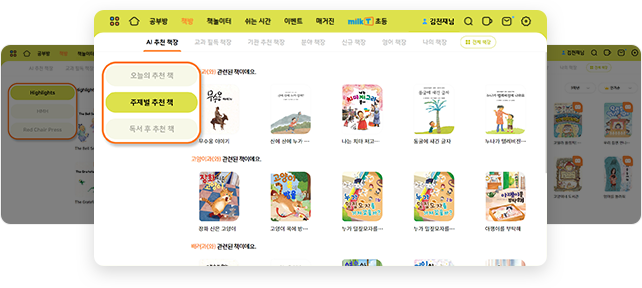 주제별 추천 책