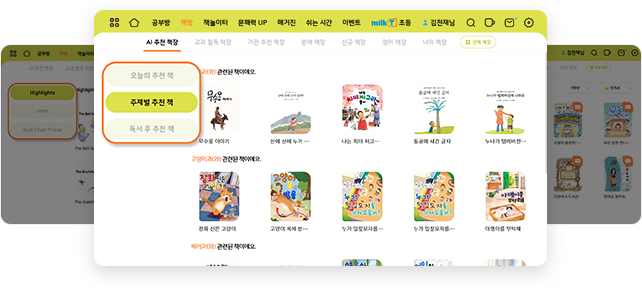 주제별 추천 책