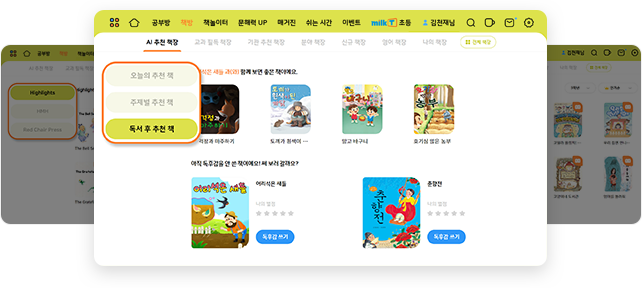 독서 후 추천 책