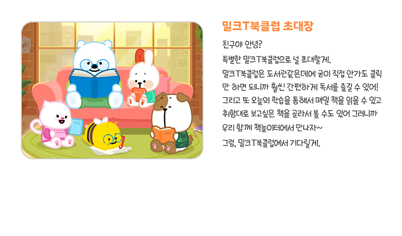 6학년 이도경 학습생 초대장