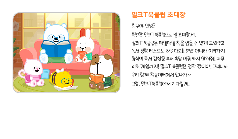 5학년 박유나 학습생 초대장