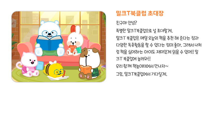 4학년 박지효 학습생 초대장