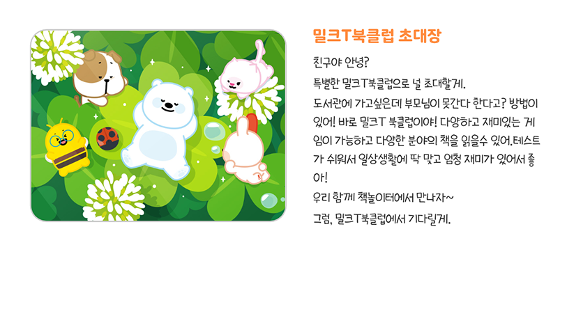 3학년 박하준 학습생 초대장