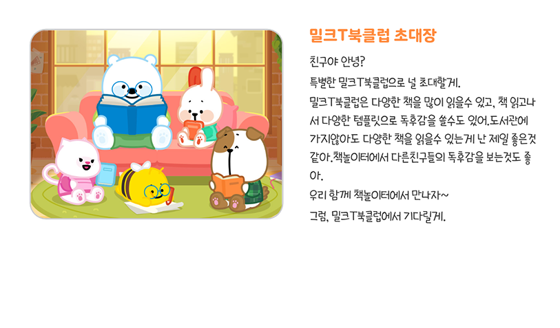 2학년 박선율 학습생 초대장