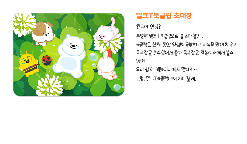 1학년 이하윤 학습생 초대장