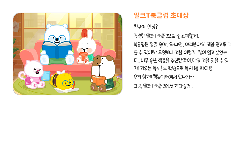 6학년 최연희 학습생 초대장