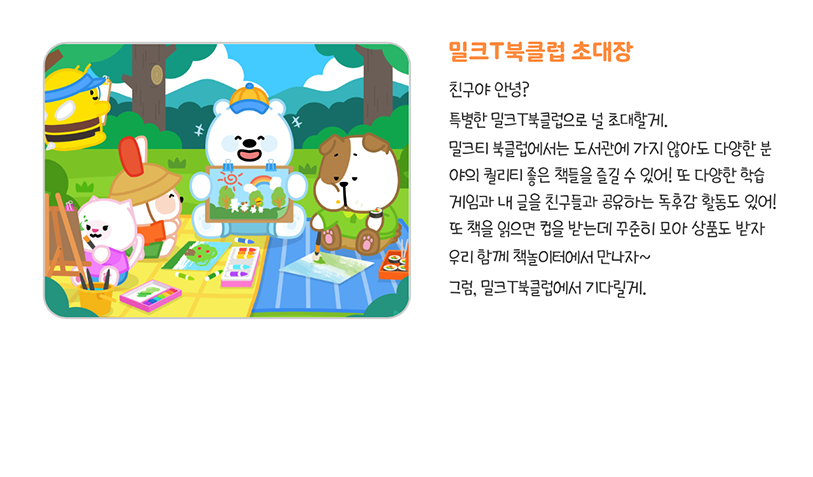 5학년 김리아 학습생 초대장