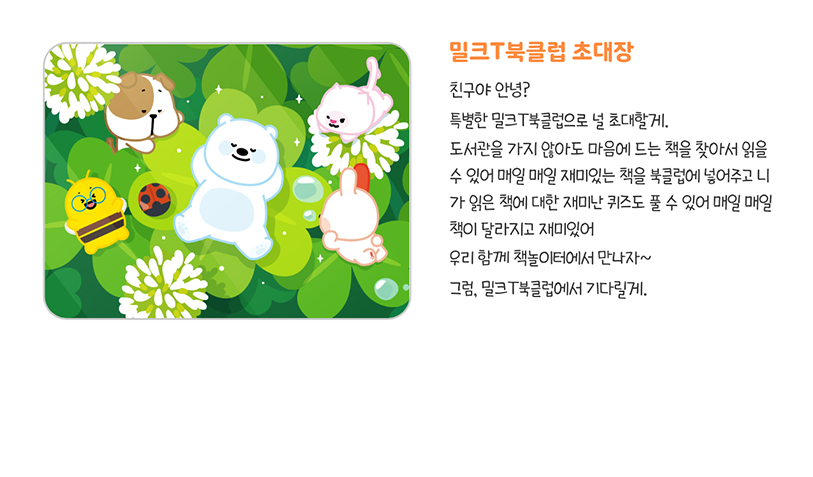 2학년 김수아 학습생 초대장